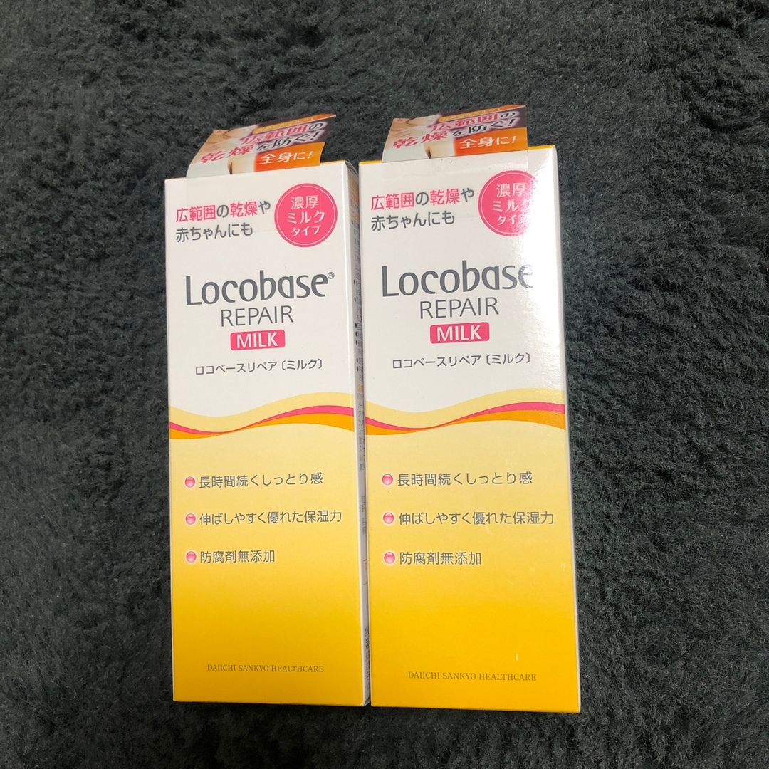 Locobase REPAIR(ロコベースリペア)のロコベースリペアミルク 2個セット コスメ/美容のボディケア(ボディローション/ミルク)の商品写真