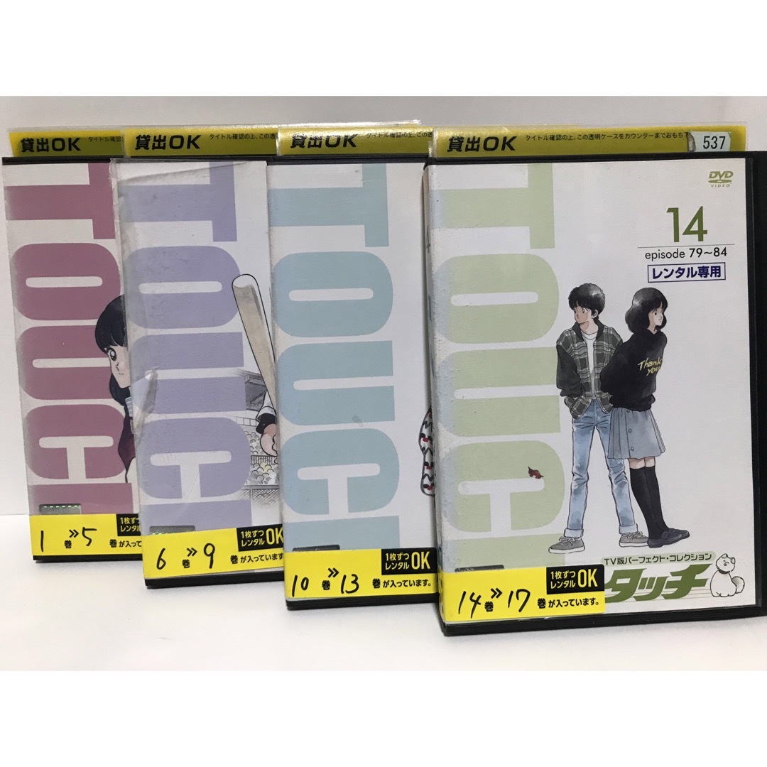 タッチ　DVD 全17巻