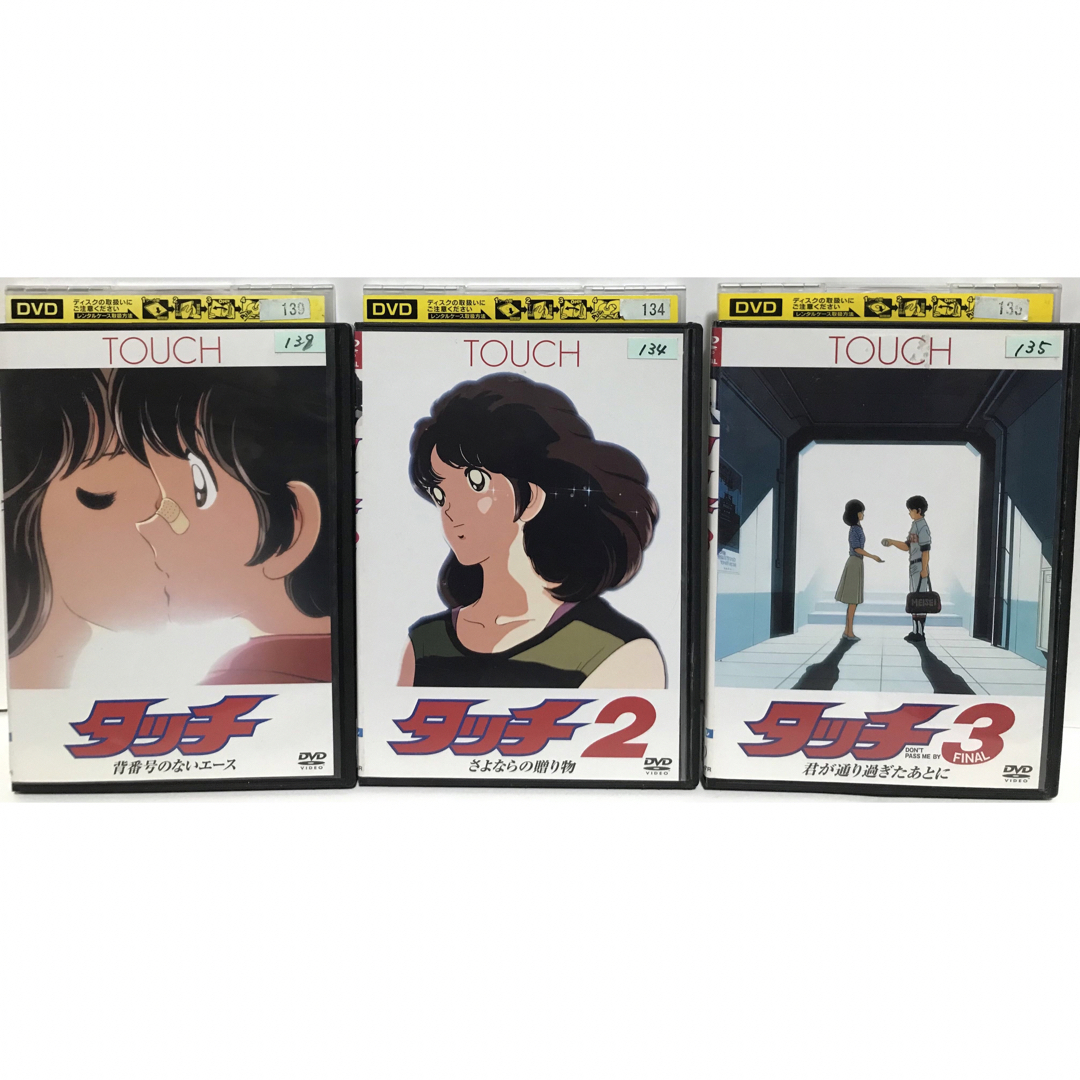 タッチ　DVD 全17巻