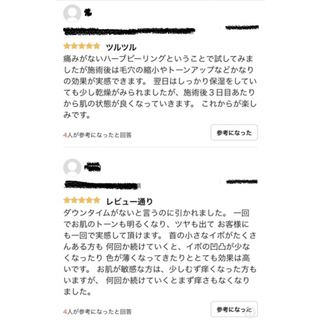 アマロスOHLハーブピーリング　セルフエステ3回分　★説明書付き コスメ/美容のスキンケア/基礎化粧品(ゴマージュ/ピーリング)の商品写真