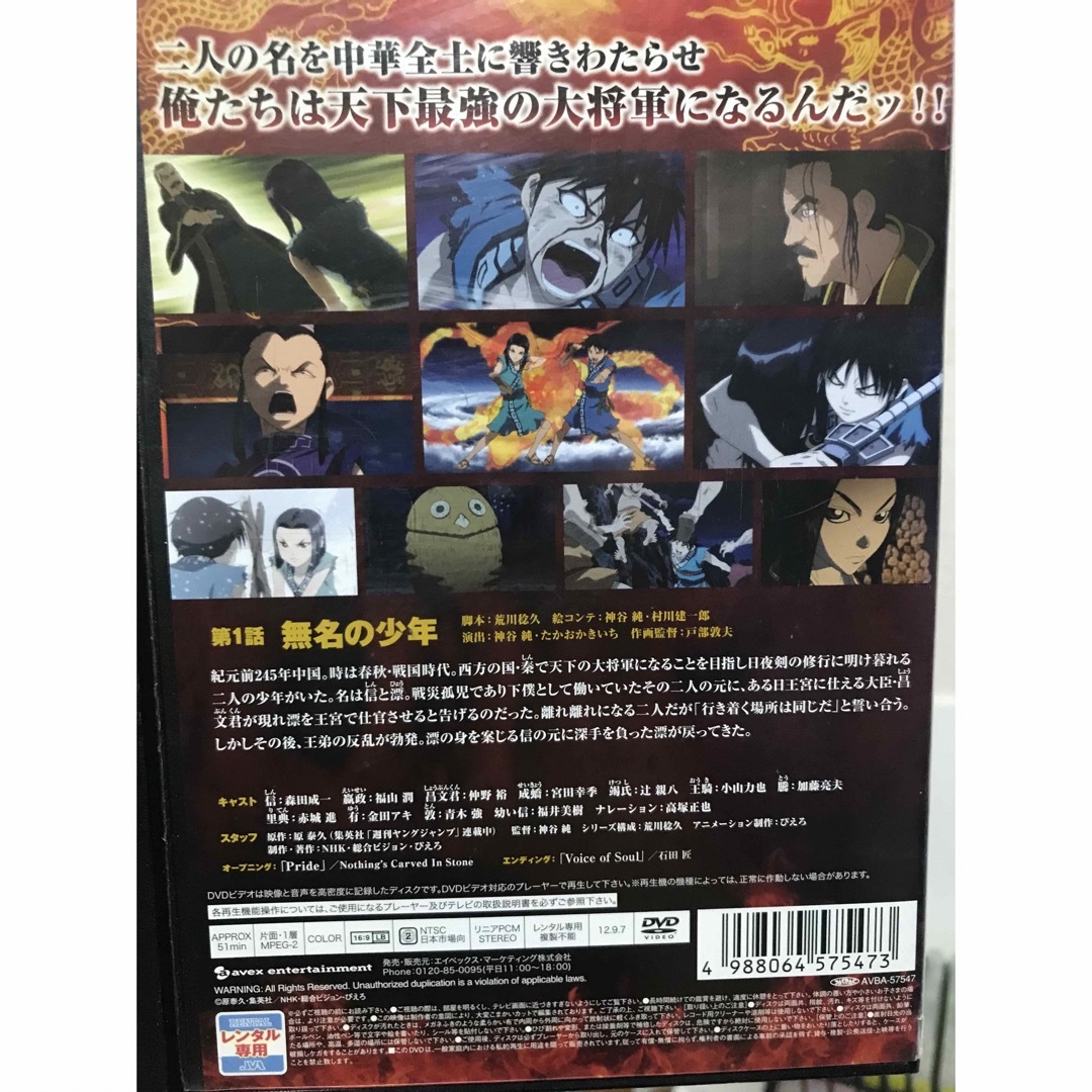 TVアニメ『キングダム 第1期』DVD 全19巻セット 全巻セットの通販 by