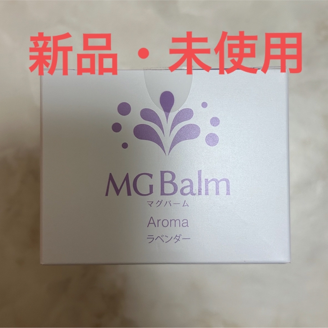 マグバーム ラベンダー MG Balm オーガニックサイエンス マグネシウム コスメ/美容のボディケア(ボディクリーム)の商品写真