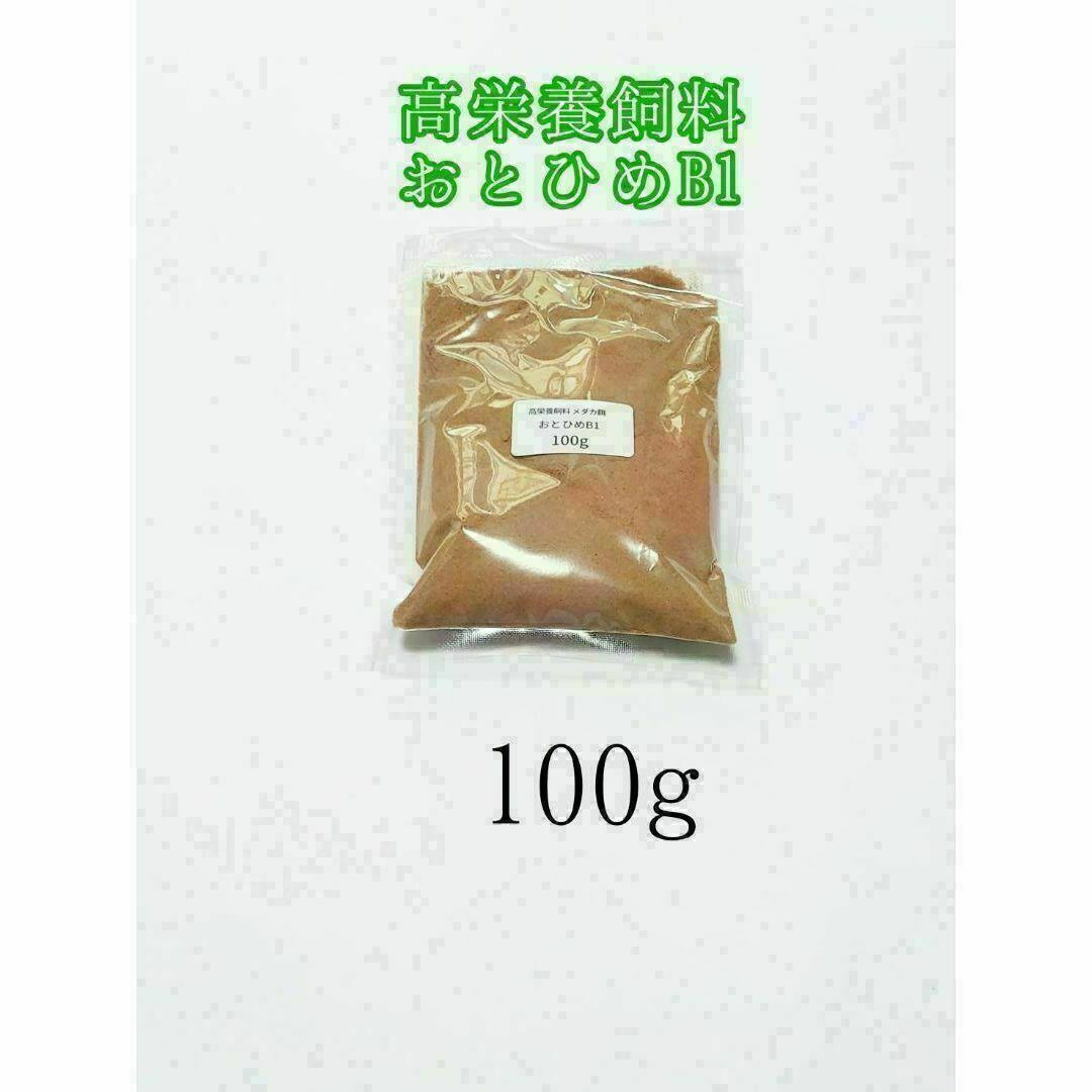 高栄養飼料 メダカ餌 おとひめB1 4kg アクアリウム 熱帯魚 グッピー