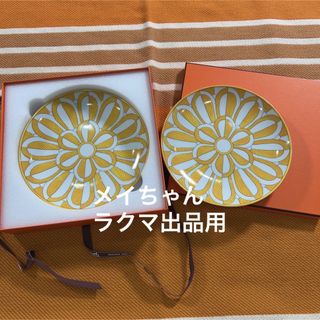 新品未使用　エルメス　ソレイユ　デザートプレート　２枚セット