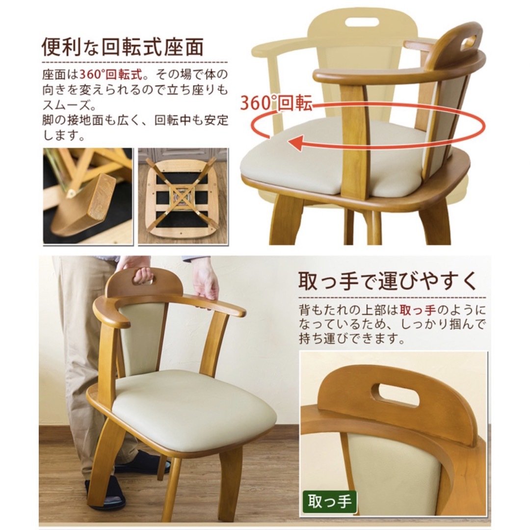 【新品】ダイニングチェア　2脚入り　回転式（ダークブラウン）（ナチュラル）椅子