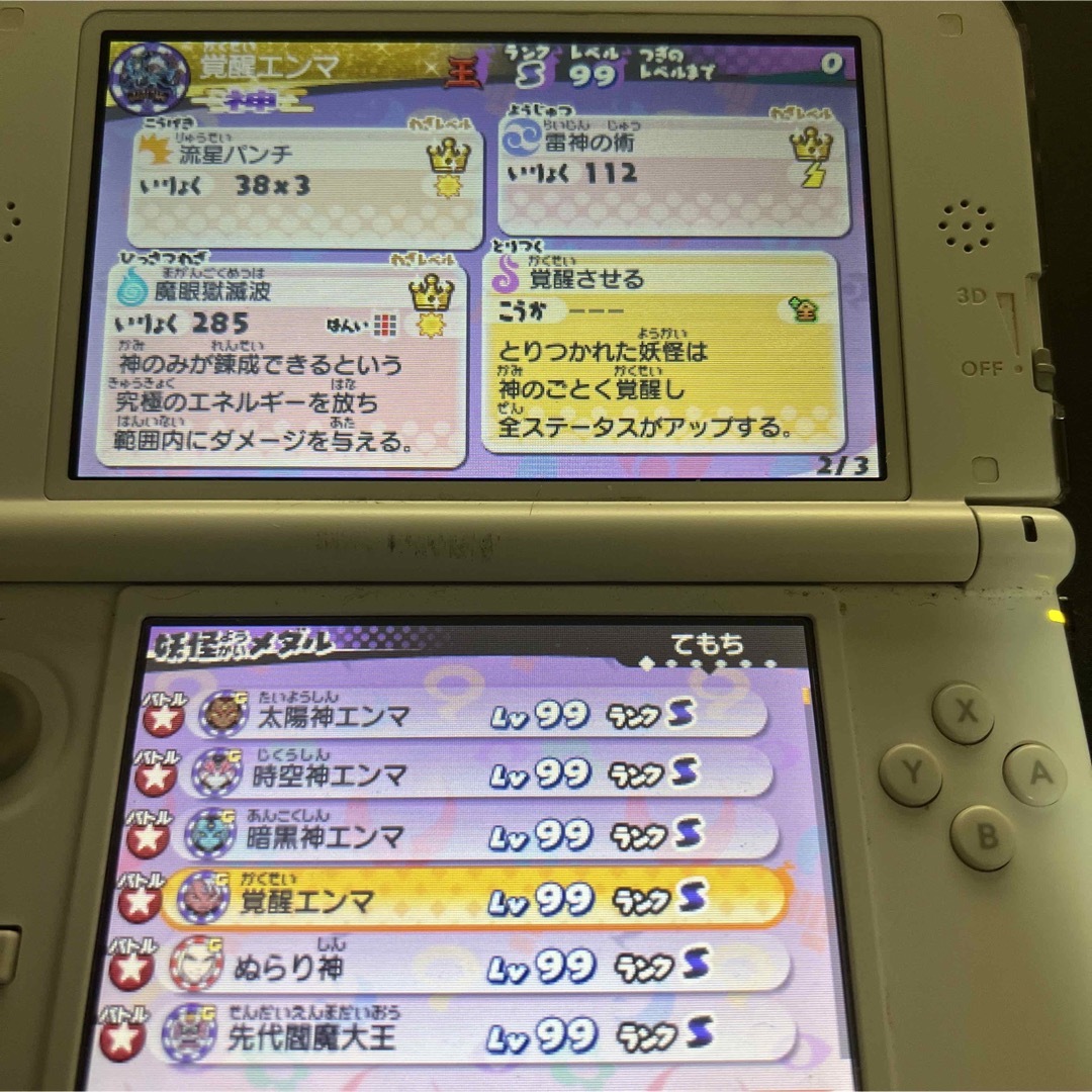 ニンテンドー3DS(ニンテンドー3DS)の妖怪ウォッチ3スシ エンタメ/ホビーのゲームソフト/ゲーム機本体(携帯用ゲームソフト)の商品写真