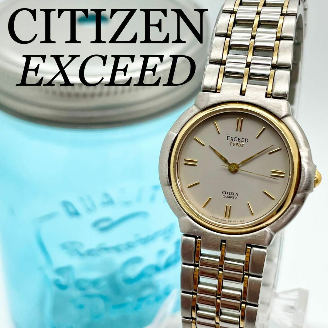 21 CITIZEN EXCEED エクシード時計　高級　レディース腕時計　希少