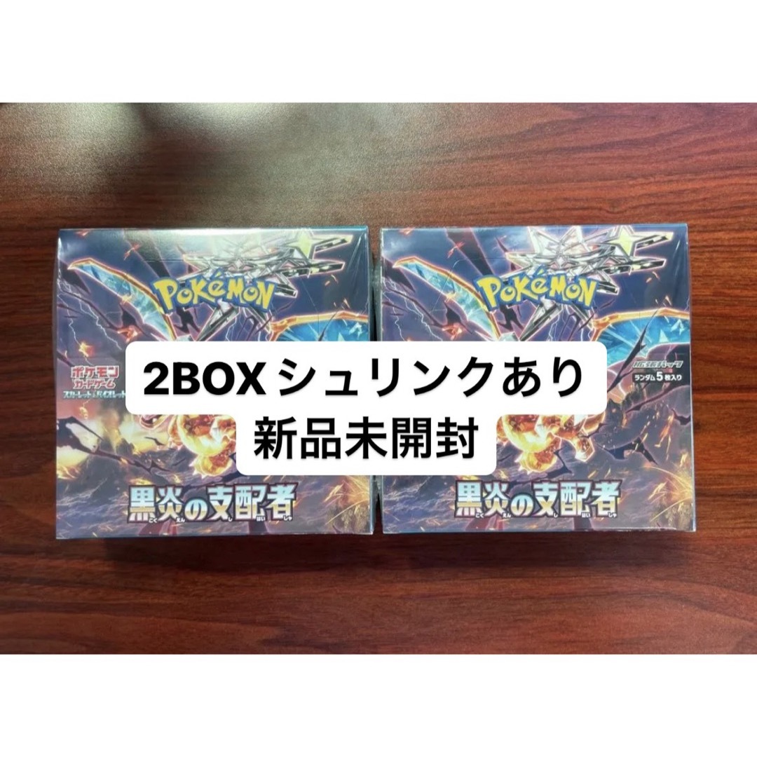 ポケモンカード 黒煙の支配者 新品未開封品 1boxシュリンク無し