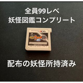 ニンテンドー3DS(ニンテンドー3DS)の妖怪ウォッチ2元祖(携帯用ゲームソフト)