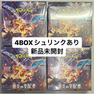 ポケモン - ポケモンカード 黒煙の支配者 4BOX シュリンク付き 新品未