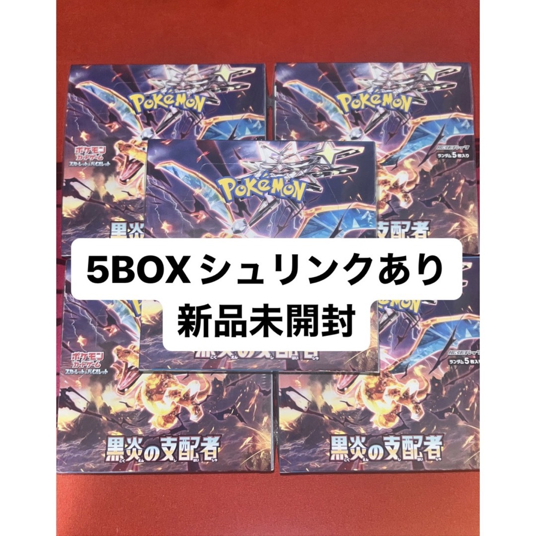 ポケモン - ポケモンカード 黒煙の支配者 5BOX シュリンク付き 新品未 ...