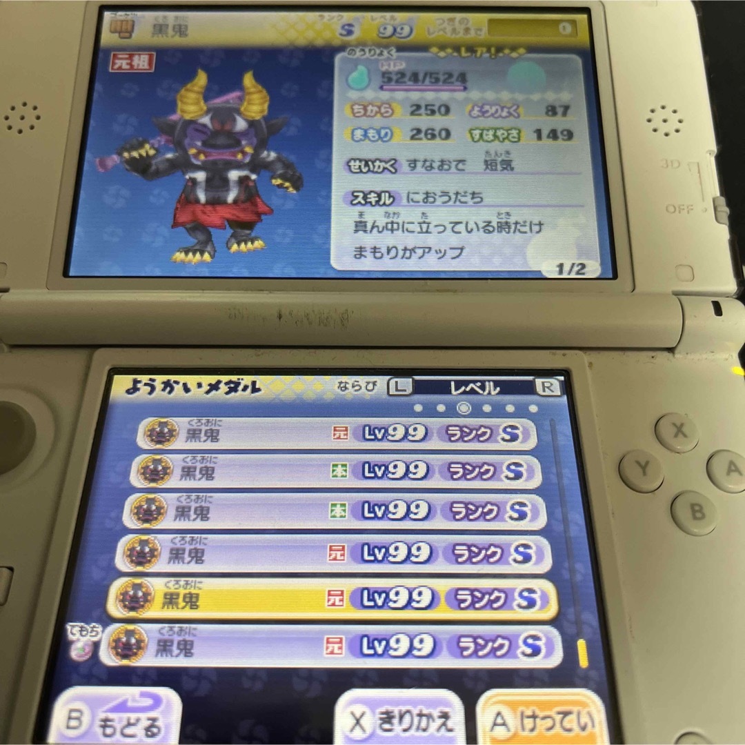 ニンテンドー3DS(ニンテンドー3DS)の妖怪ウォッチ2本家 エンタメ/ホビーのゲームソフト/ゲーム機本体(携帯用ゲームソフト)の商品写真