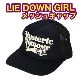 ヒステリックグラマー キャップの通販 800点以上 | HYSTERIC GLAMOURを