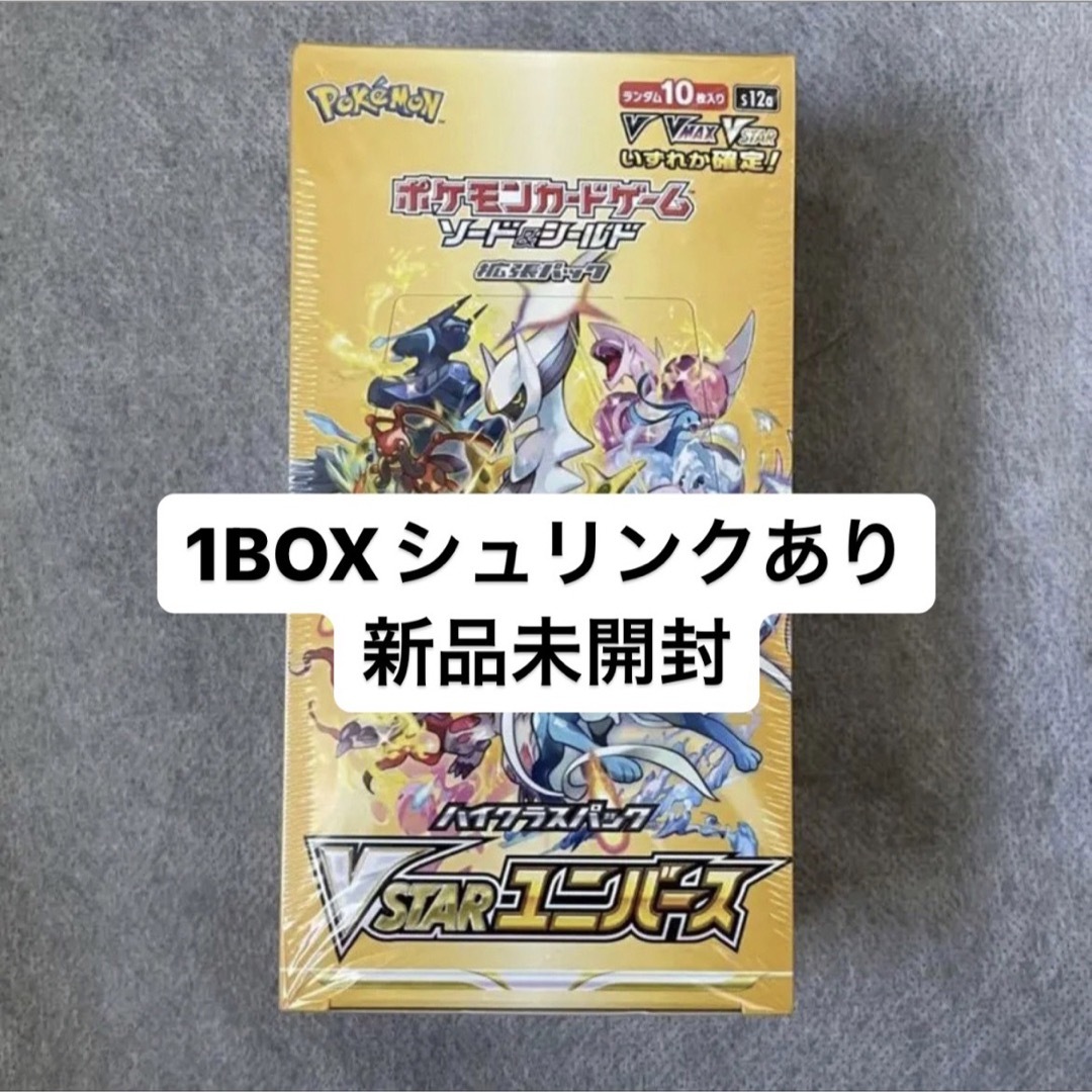 ポケモンカード Vstarユニバース未開封1Box シュリンク付き