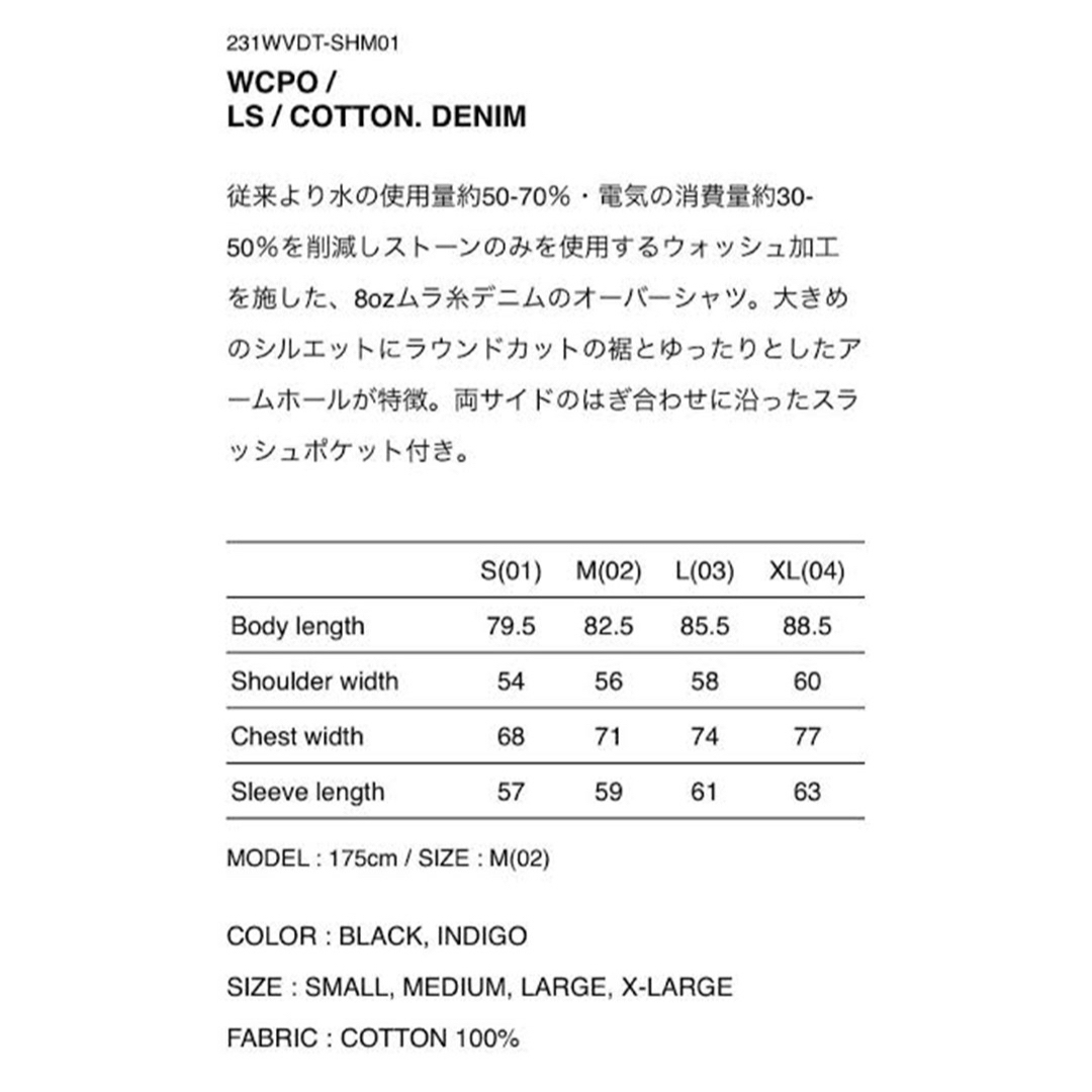 W)taps - 23SS WTAPS WCPO / LS / COTTON. DENIMの通販 by Baaa's shop