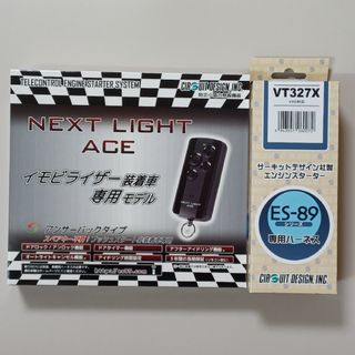 サーキットデザイン エンジンスターターハーネスセット ESL77+VT327X