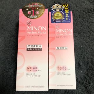 ミノン(MINON)のミノンアミノモイスト モイストチャージローションⅡ もっとしっとりタイプ&ミルク(化粧水/ローション)