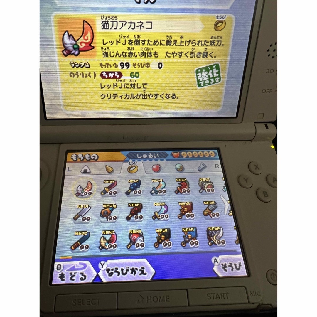 ニンテンドー3DS(ニンテンドー3DS)の妖怪ウォッチ白犬隊 エンタメ/ホビーのゲームソフト/ゲーム機本体(携帯用ゲームソフト)の商品写真