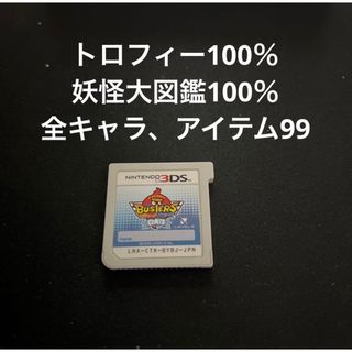 ニンテンドー3DS(ニンテンドー3DS)の妖怪ウォッチ白犬隊(携帯用ゲームソフト)