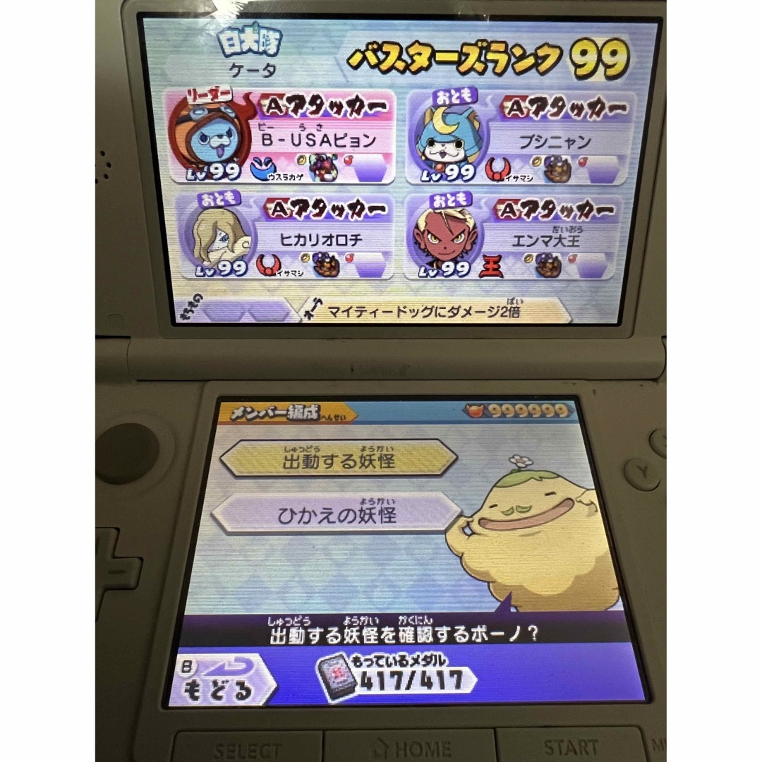 ニンテンドー3DS(ニンテンドー3DS)の妖怪ウォッチ赤猫団 エンタメ/ホビーのゲームソフト/ゲーム機本体(携帯用ゲームソフト)の商品写真