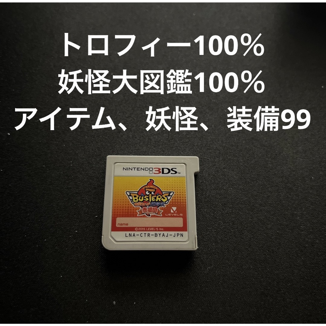 ニンテンドー3DS(ニンテンドー3DS)の妖怪ウォッチ赤猫団 エンタメ/ホビーのゲームソフト/ゲーム機本体(携帯用ゲームソフト)の商品写真