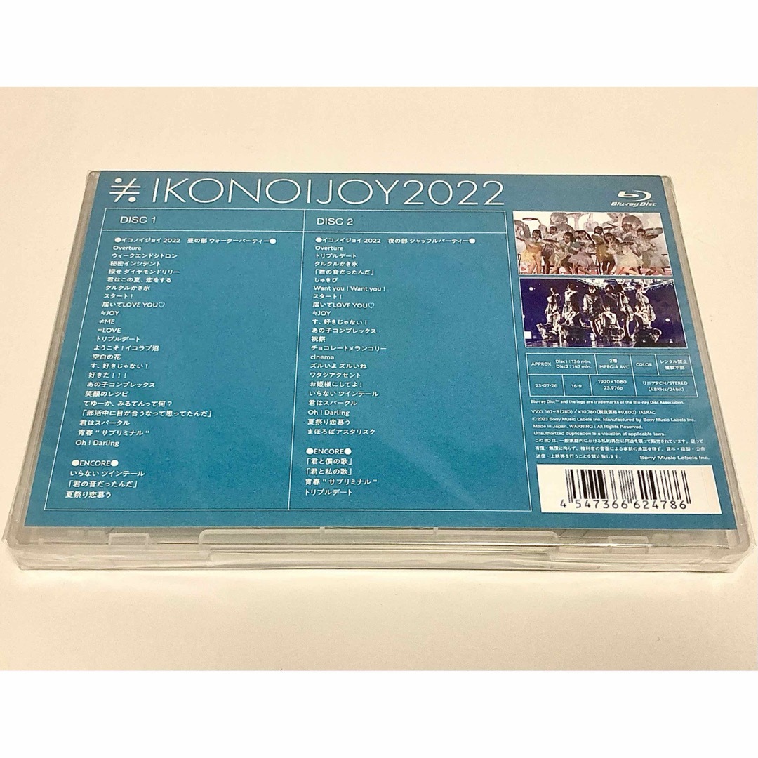 イコノイジョイ2022 Blu-ray タイプA