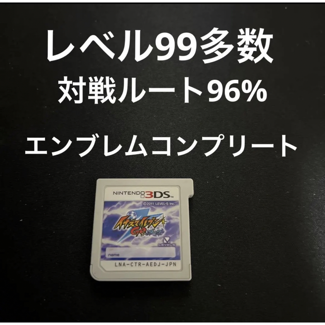 ニンテンドー3DS(ニンテンドー3DS)のイナズマイレブンgoダーク エンタメ/ホビーのゲームソフト/ゲーム機本体(携帯用ゲームソフト)の商品写真