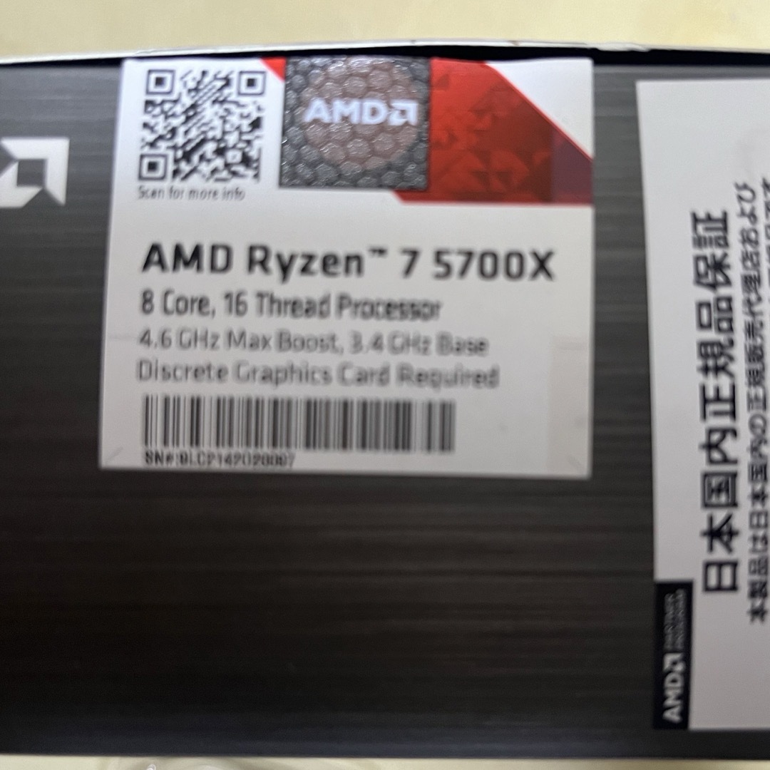 AMD - Ryzen7 5700Xの通販 by ただの牧師's shop｜エーエムディーなら