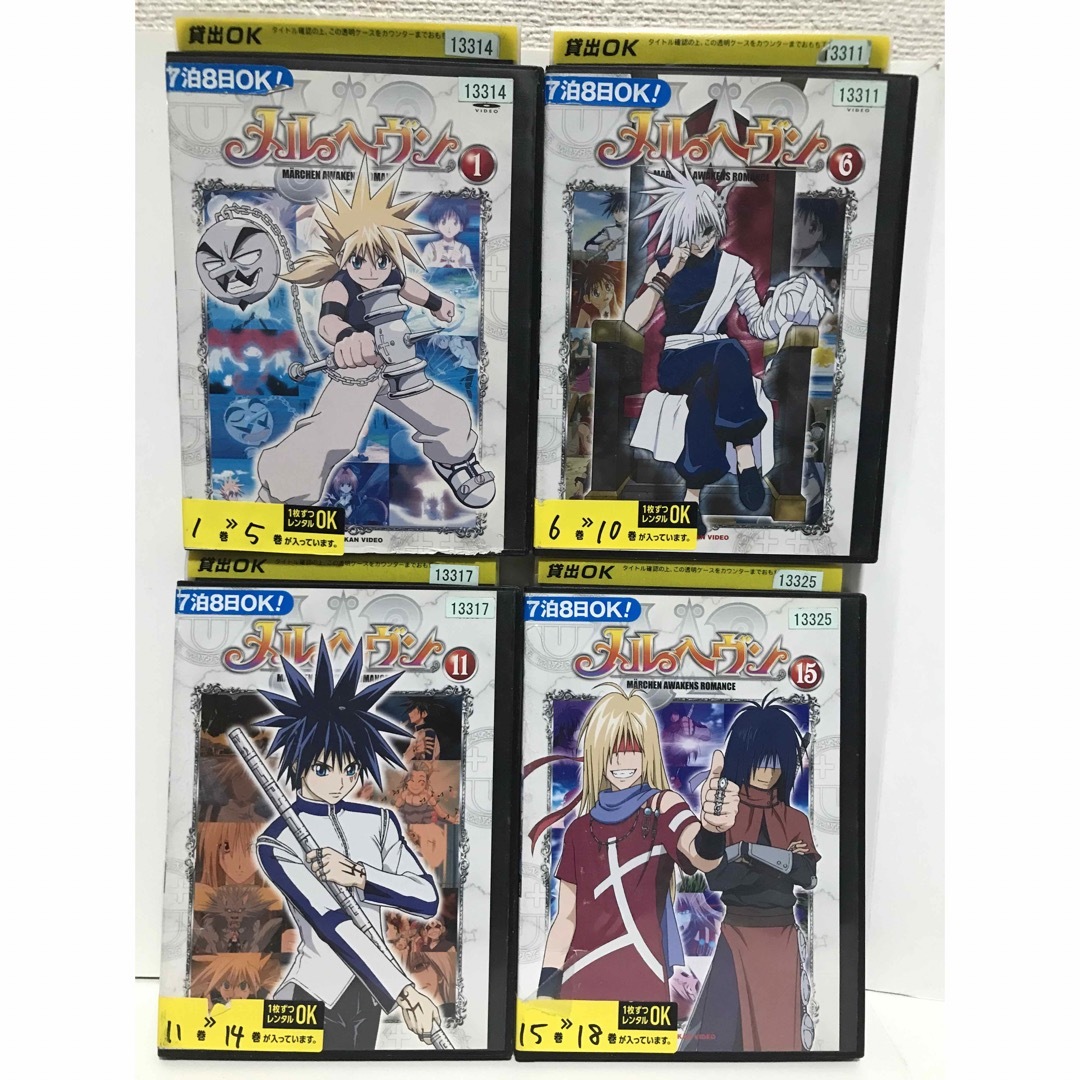 メルヘヴン 全18巻 + Z ツヴァイ 全17巻 初回 DVD 全35巻セット - アニメ メルヘヴン 全18巻 + Z ツヴァイ 全17巻 初回 DVD 全35巻セット - アニメ