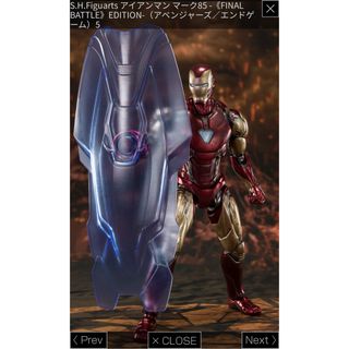 バンダイ(BANDAI)のS.H.Figuarts アイアンマン マーク85 -《FINAL BATTLE(アメコミ)