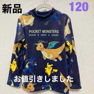 ポケモン(ポケモン)のK-9【新品】120cm ポケモン　ポケットモンスター　長袖Tシャツ　ロンT(Tシャツ/カットソー)