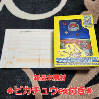 ポケモン - ポケセン産 PWC2023 横浜記念デッキ ピカチュウ付き 未開封