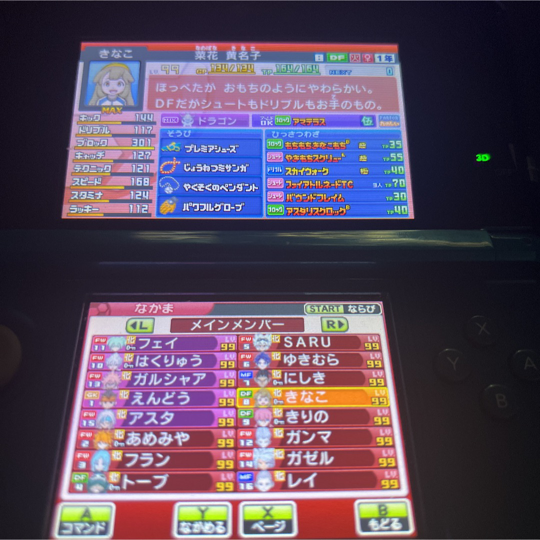 ニンテンドー3DS(ニンテンドー3DS)のイナズマイレブンgo2ネップウ エンタメ/ホビーのゲームソフト/ゲーム機本体(携帯用ゲームソフト)の商品写真