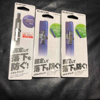 アイコス(IQOS)のエレコム たばこIQOS 3 MULTI用 ストラップクリップ(タバコグッズ)