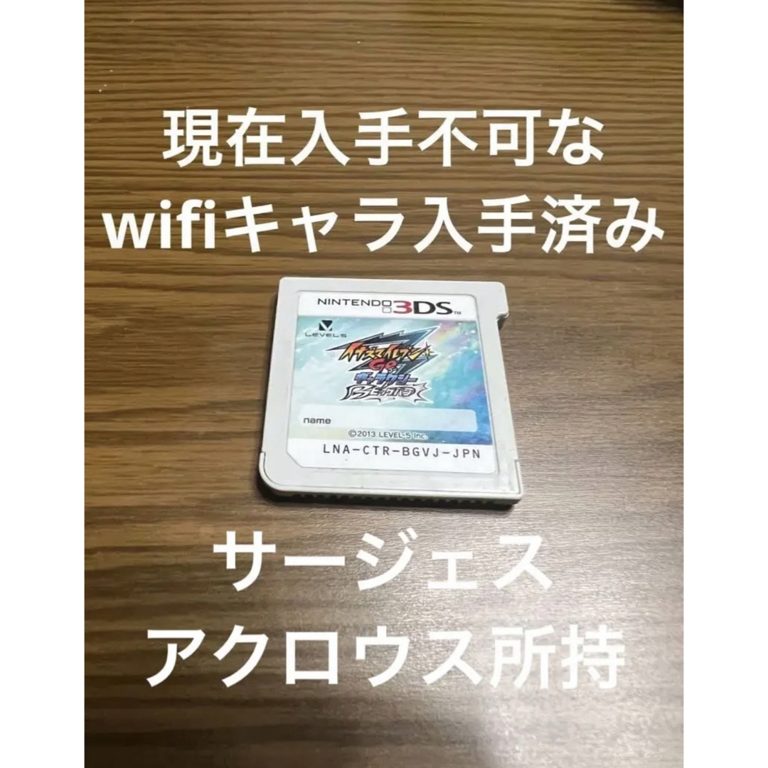 ニンテンドー3DS(ニンテンドー3DS)のイナズマイレブンgoギャラクシービックバン エンタメ/ホビーのゲームソフト/ゲーム機本体(携帯用ゲームソフト)の商品写真