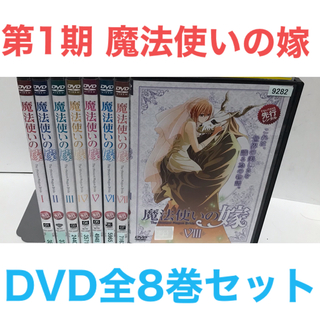 「とある魔術の禁書目録Ⅱ（2期）」DVD全8巻　\n「とある魔術の禁書目録Ⅲ 」D