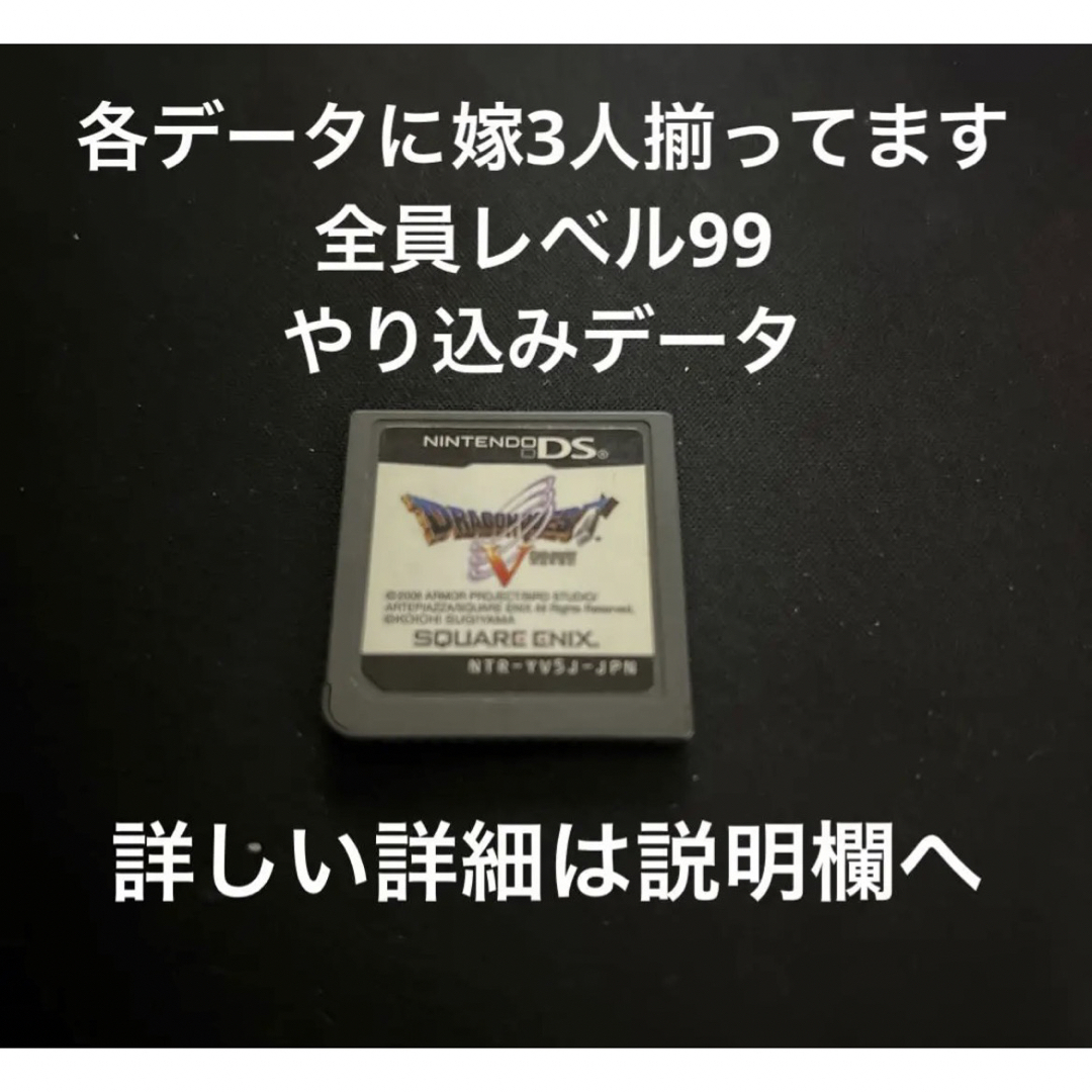 ニンテンドーDS(ニンテンドーDS)のドラクエ5ds エンタメ/ホビーのゲームソフト/ゲーム機本体(携帯用ゲームソフト)の商品写真