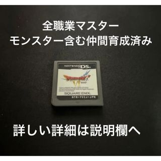 ニンテンドーDS(ニンテンドーDS)のドラクエ6ds(携帯用ゲームソフト)