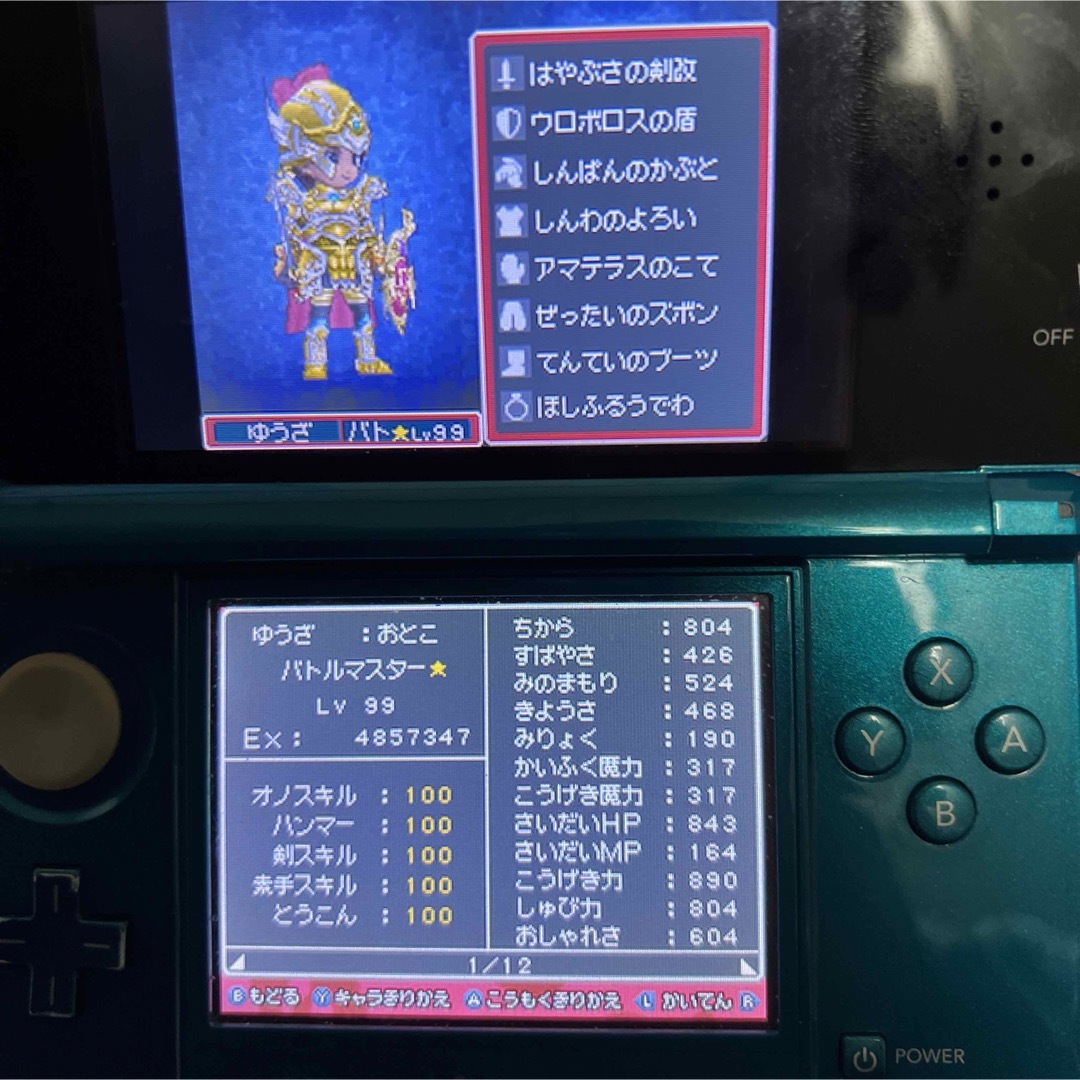 ニンテンドーDS(ニンテンドーDS)のドラクエ9ds エンタメ/ホビーのゲームソフト/ゲーム機本体(携帯用ゲームソフト)の商品写真