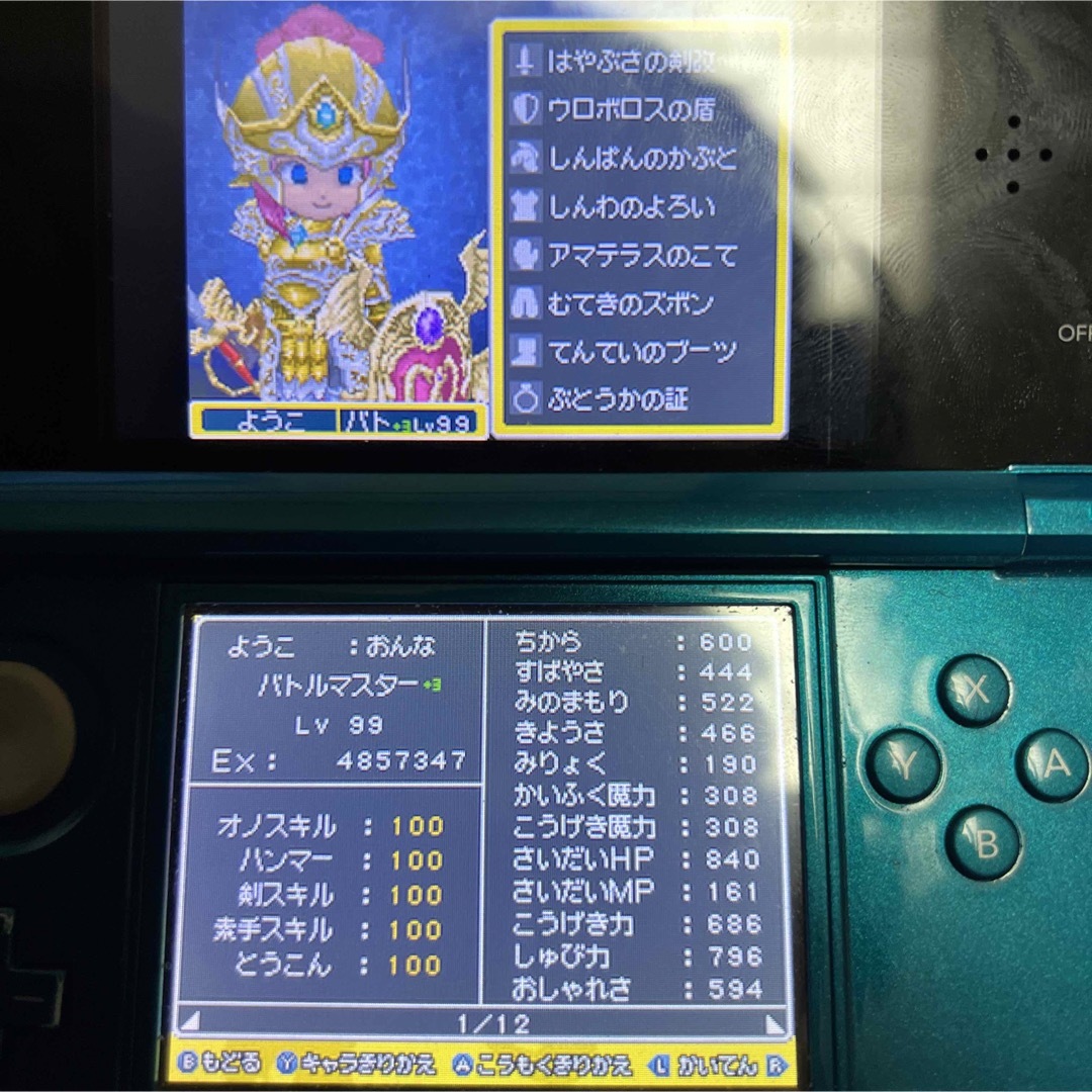 ニンテンドーDS(ニンテンドーDS)のドラクエ9ds エンタメ/ホビーのゲームソフト/ゲーム機本体(携帯用ゲームソフト)の商品写真