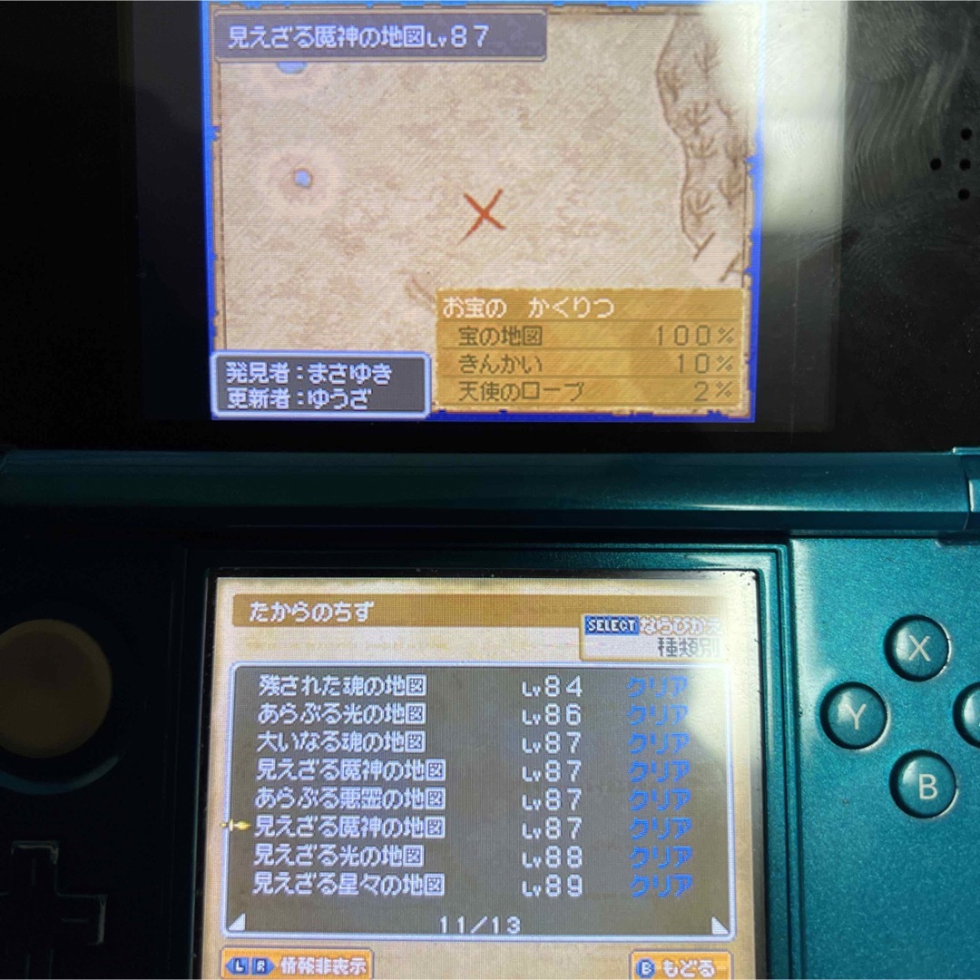 ニンテンドーDS(ニンテンドーDS)のドラクエ9ds エンタメ/ホビーのゲームソフト/ゲーム機本体(携帯用ゲームソフト)の商品写真