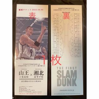 入手困難‼︎ THE FIRST SLAM DUNK  非売品(ノベルティグッズ)