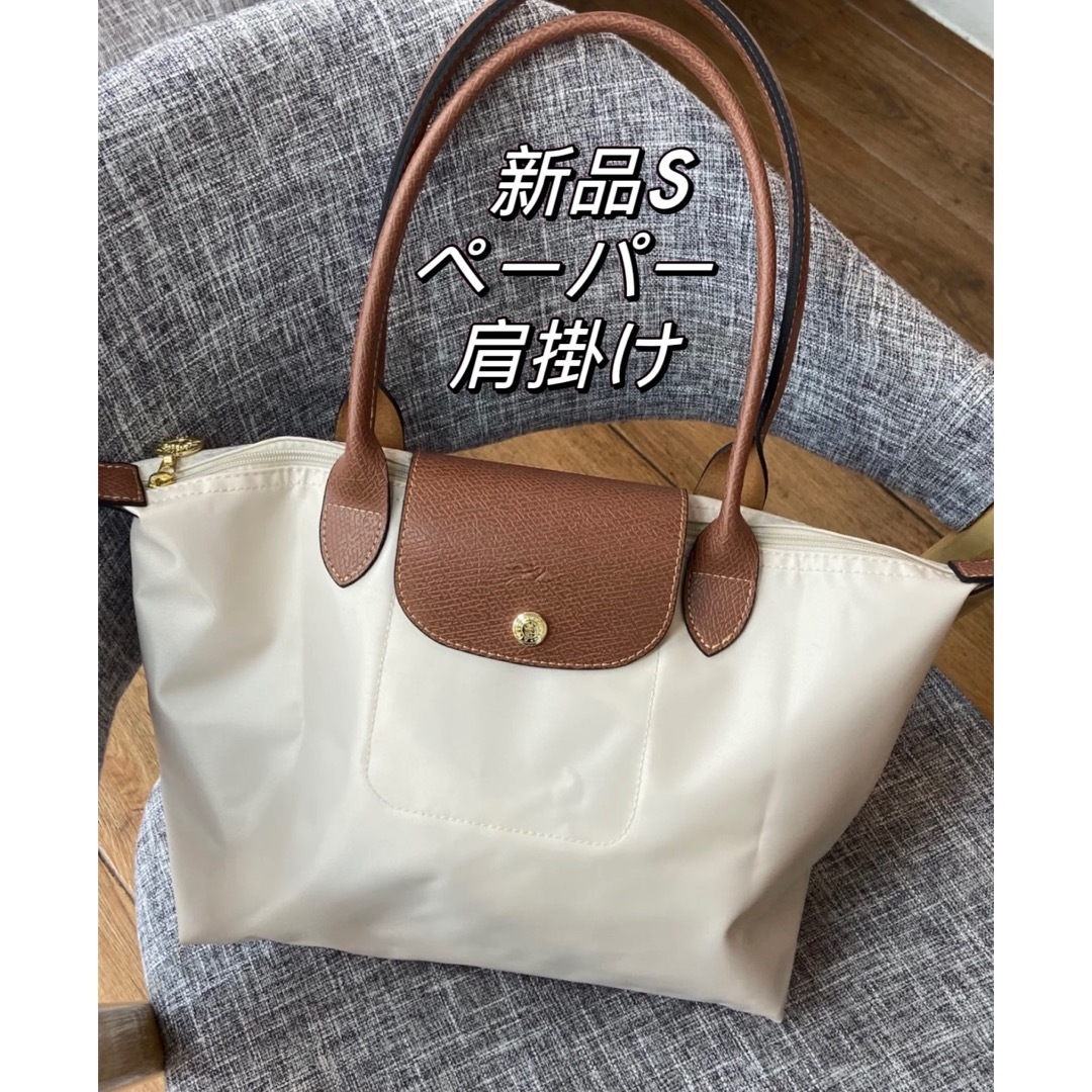 新品LONGCHAMP ロンシャン　プリアージュ　リュック　ペーパー