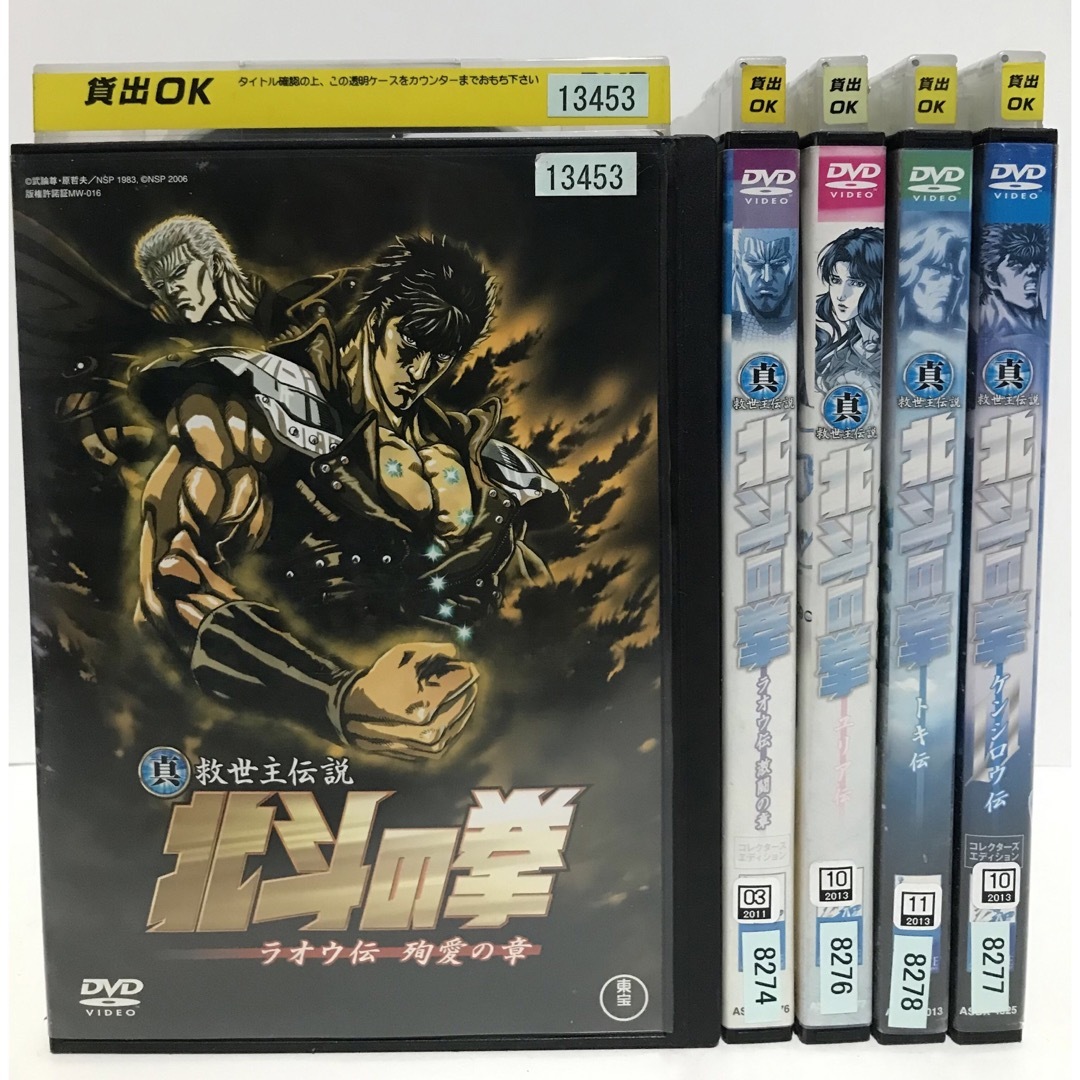 アニメ『北斗の拳+新北斗の拳+真救世主伝説+劇場版』DVD 全35巻 全巻セット アニメ『北斗の拳+新北斗の拳+真救世主伝説+劇場版』DVD 全35巻 全巻セット