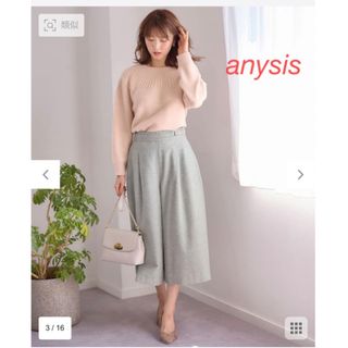 エニィスィス(anySiS)の最終SALE❣️anySIS ホームスパンクロップドパンツ②(キュロット)