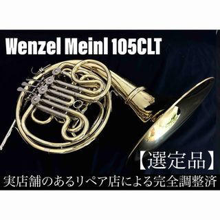 ホルンの通販 400点以上(楽器) | お得な新品・中古・未使用品の