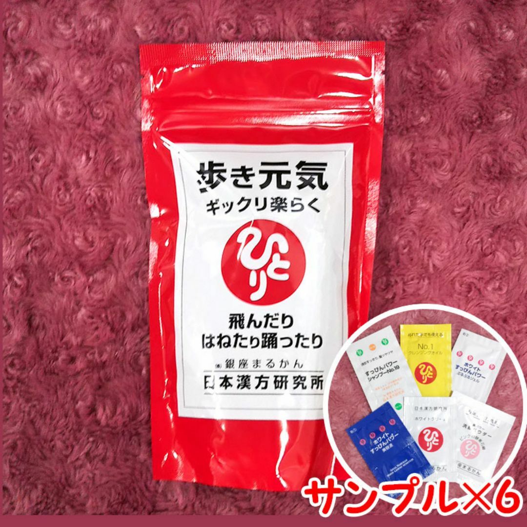 銀座まるかん歩き元気 送料無料 ギックリ楽らく