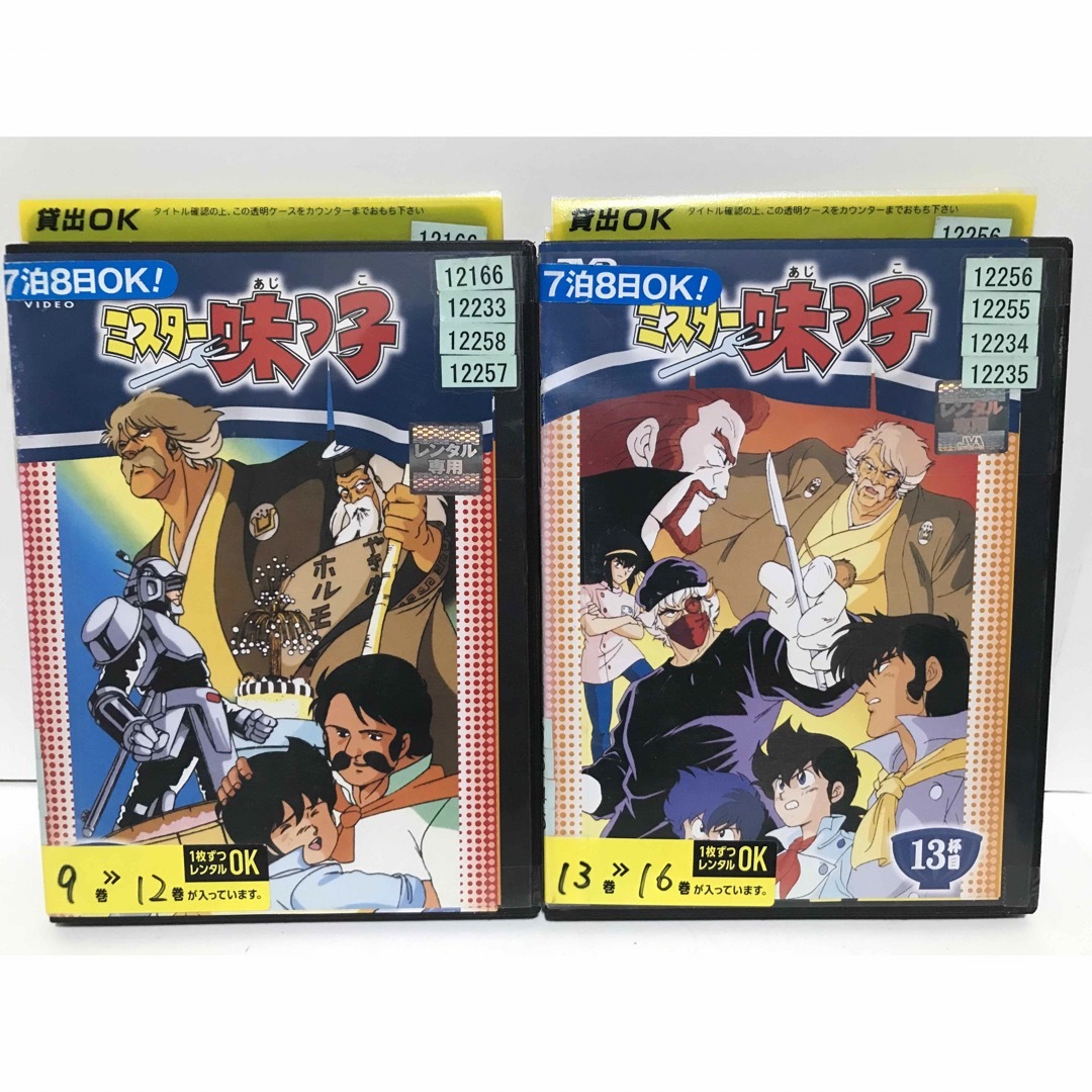 TVアニメ『ミスター味っ子』DVD 全18巻セット　 全巻セット