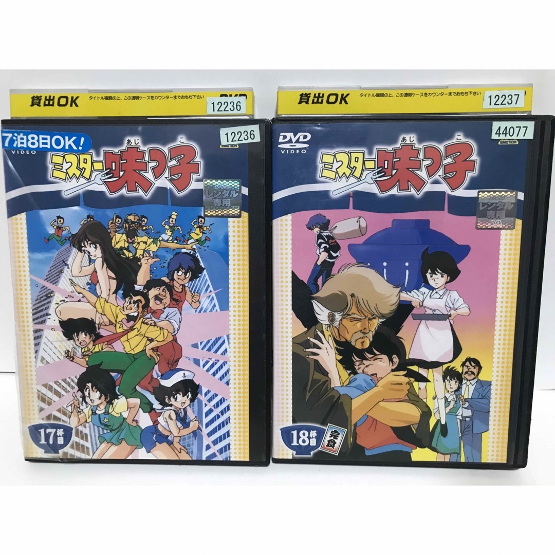 ミスター味っ子　 DVD 全巻セット　アニメ