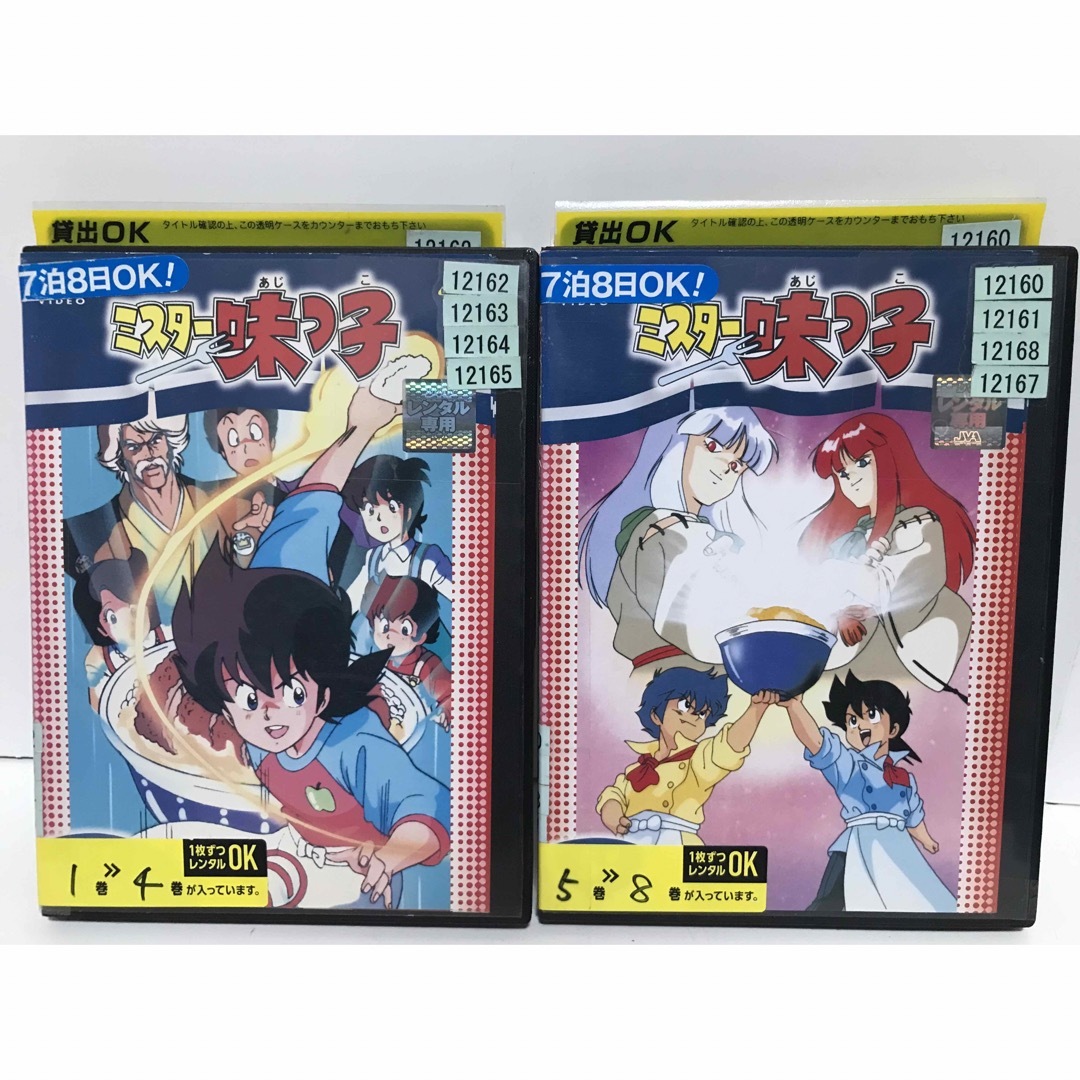 ミスター味っ子　 DVD 全巻セット　アニメ